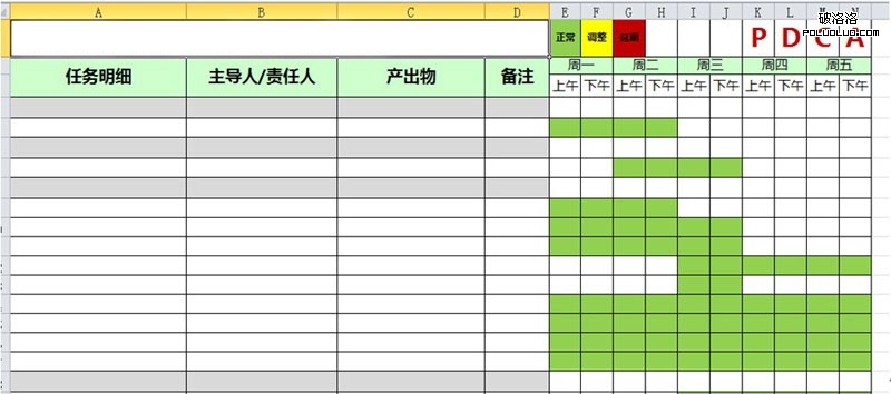 MIW官网-工作计划甘特图