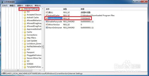 IE弹出 ocget.dll 安全提示 解决方案