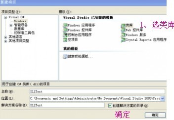 c#创建Dll动态链接库、C#使用动态链接库